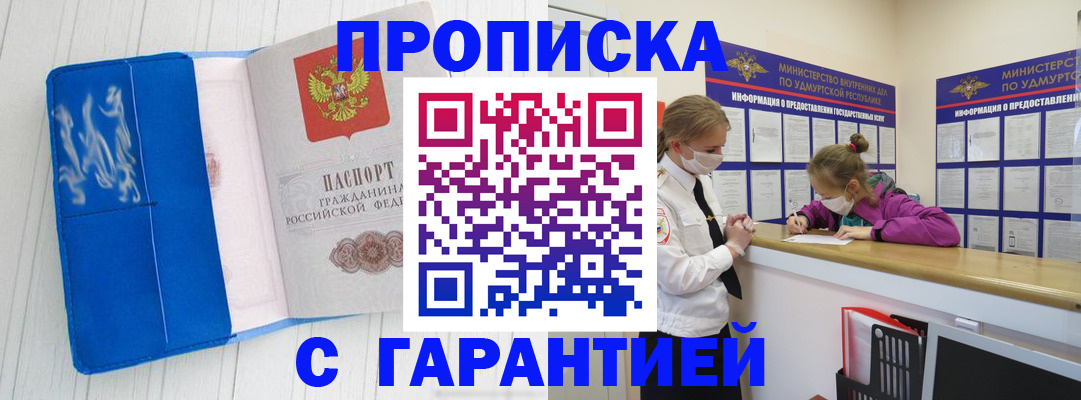 временная регистрация для школы в Михайловске